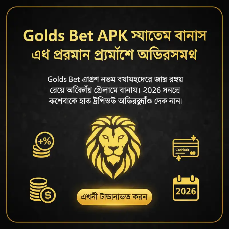 বোনাস অফার